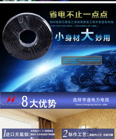 亨通电力电缆营销部 连接能源动脉，铸就品质电力电缆的专业力量